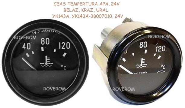 Ceas temperatura apa, 24V, Belaz, Kamaz, Kraz, Ural
